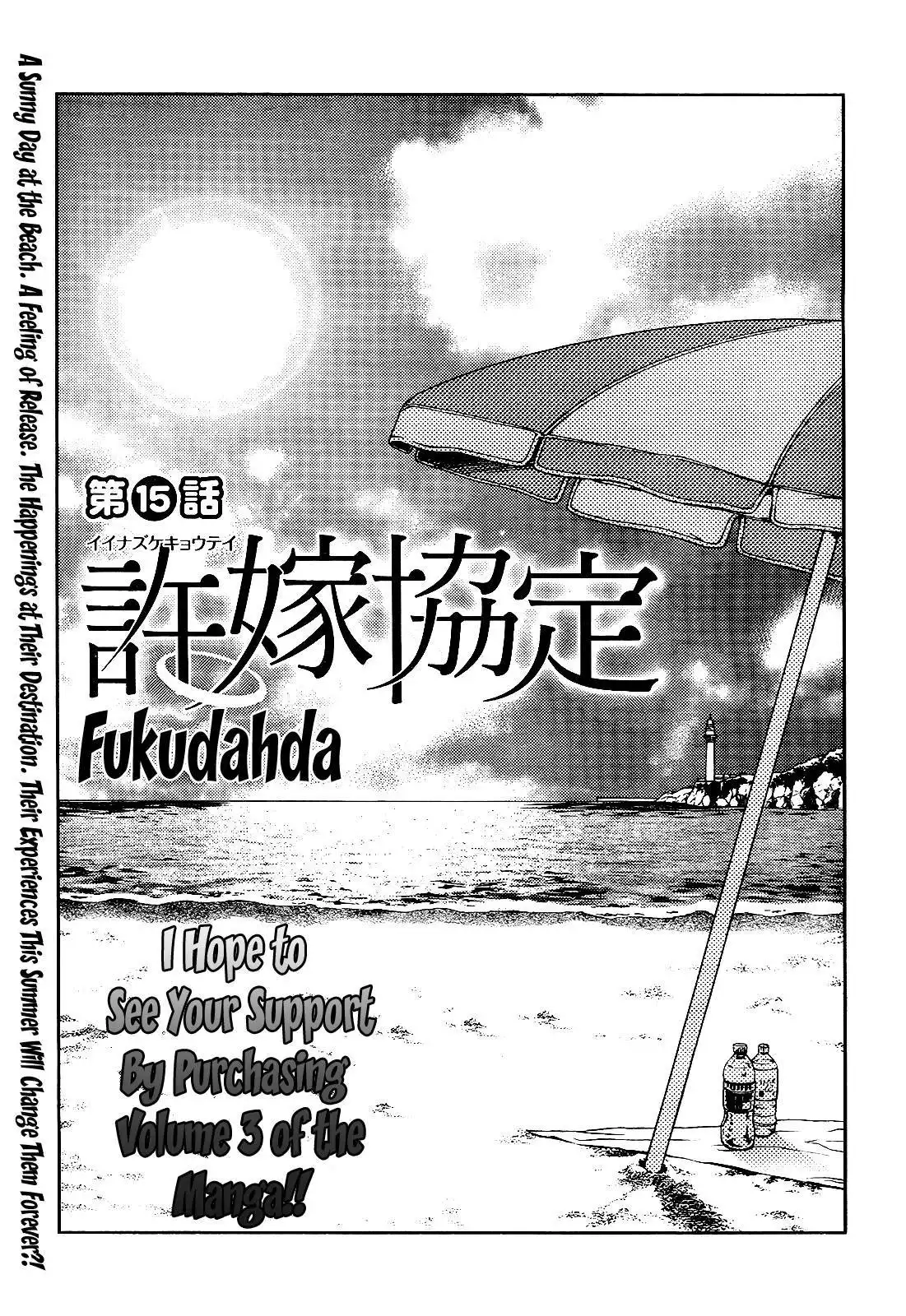 Iinazuke Kyoutei Chapter 15 2